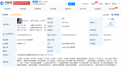蔚來進(jìn)軍移動(dòng)科技市場，開啟移動(dòng)終端設(shè)備銷售新篇章